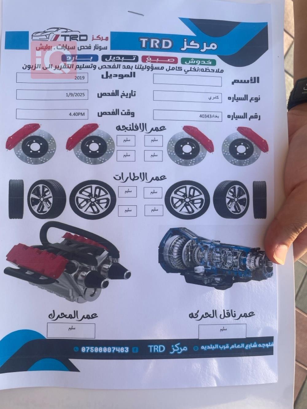 تويوتا كامري